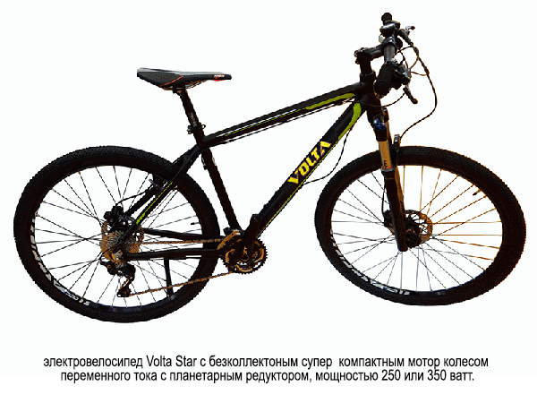 Электровелосипед Volta Star